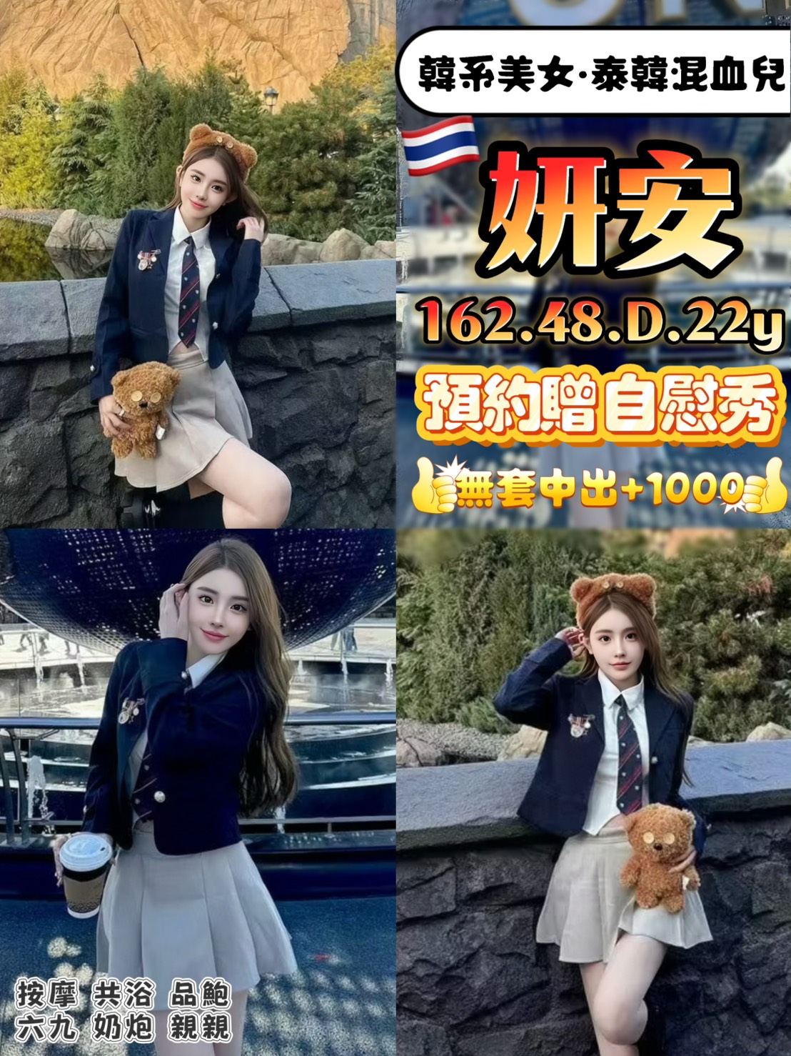 夏之星 澎湖 魚妹 20|34E